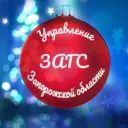 Управление ЗАГС Запорожской области