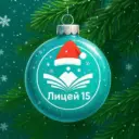 МКОУ "Лицей №15 г. Черкесска"