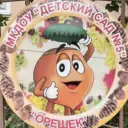 МКДОУ «Детский сад № 5 «Орешек» г. Черкесска