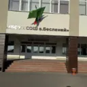 МБОУ «СОШ а.Бесленей»