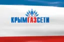 ГУП РК «Крымгазсети»