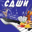 МБУДО "Симферопольская детская школа искусств"