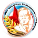 МБОУ «СОШ №26 им. М.Т. Калашникова» г. Симферополя