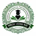 МБОУ "СОШ N5 имени Исмаила Гаспринского" города Бахчисарай