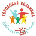 ГБУЗ РК «Евпаторийская городская больница»