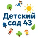 Детский сад № 43 Севастополь