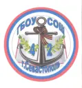 ГБОУ СОШ № 42 Севастополя