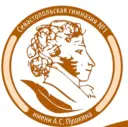 ГБОУ Гимназия № 1 имени А. С. Пушкина