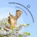 ГБОУ СОШ №44 имени В.В. Ходырева