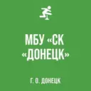 МБУ «СК «ДОНЕЦК»