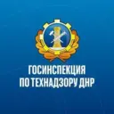Госинспекция по Технадзору ДНР
