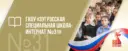ГКОУ «Зугрэсская СШИ № 31»