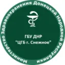 ГБУ ДНР "ЦГБ г. Снежное"