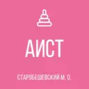 ГКДОУ «Новозарьевский детский сад «Аист» Старобешевского м.о.» ДНР