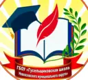 ШКОЛА ГУСЕЛЬЩИКОВО
