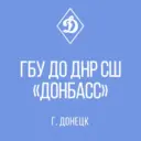 ГБУ ДО ДНР СШ «ДОНБАСС»