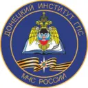 Донецкий институт ГПС МЧС России