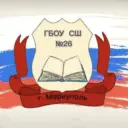 ГБОУ «СШ № 26 г.о. Мариуполь»