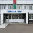 ГБОУ "СШ №59 г.о. Мариуполь"