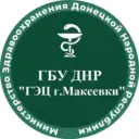 ГБУ ДНР «ГЭЦ г.Макеевки»