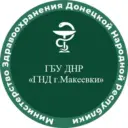ГБУ ДНР «ГНД Г. МАКЕЕВКИ»