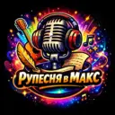 Создать песню — РУПЕСНЯ