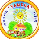 ГБДОУ ЛНР «ЯСЛИ-САД N133 » УЛЫБКА «