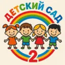 "ГБДОУ ЛНР"ЯСЛИ-САД N 2"