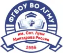 ФГБОУ ВО ЛГМУ им. Свт. Луки Минздрава России