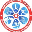 Министерство спорта ЛНР