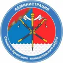 Администрация Станично-Луганского округа