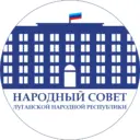 Народный Совет ЛНР
