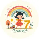 ГБДОУ ЛНР «Старобельский ясли-сад №7 «Аленка»