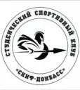 ССК «СКИФ-Донбасс»