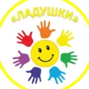 ГБДОУ ЛНР «Ясли-сад № 30 «Ладушки»