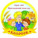 ГБДОУ ЛНР «Проезжанский ясли-сад «Колосок»