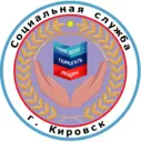 ГБУ ЛНР «Кировский комплексный центр социального обслуживания населения (предоставления социальных услуг) «