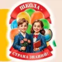 ГБОУ ЛНР » АСШ № 19 им. В. А. Салиты»