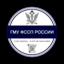 ГМУ ФССП России