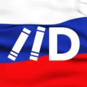 Клуб любителей русской истории