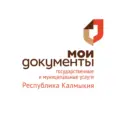 МФЦ Республики Калмыкия