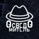 Осведомитель