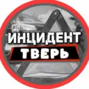 Инцидент Тверь