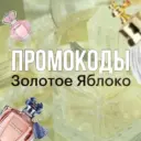 Промокоды Золотое Яблоко