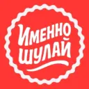 Именно Шулай