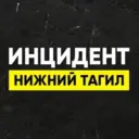 Инцидент Нижний Тагил•Новости