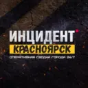 Инцидент Красноярск