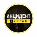 Инцидент | Курган | Новости