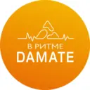 В ритме Дамате