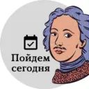 Пойдем сегодня Петербург: горящие события куда пойти афиша знакомства концерты выставки фестивали вечеринки спектакли шоу лекции кинопоказы городская прогулки выходные парки музеи маршруты ярмарки